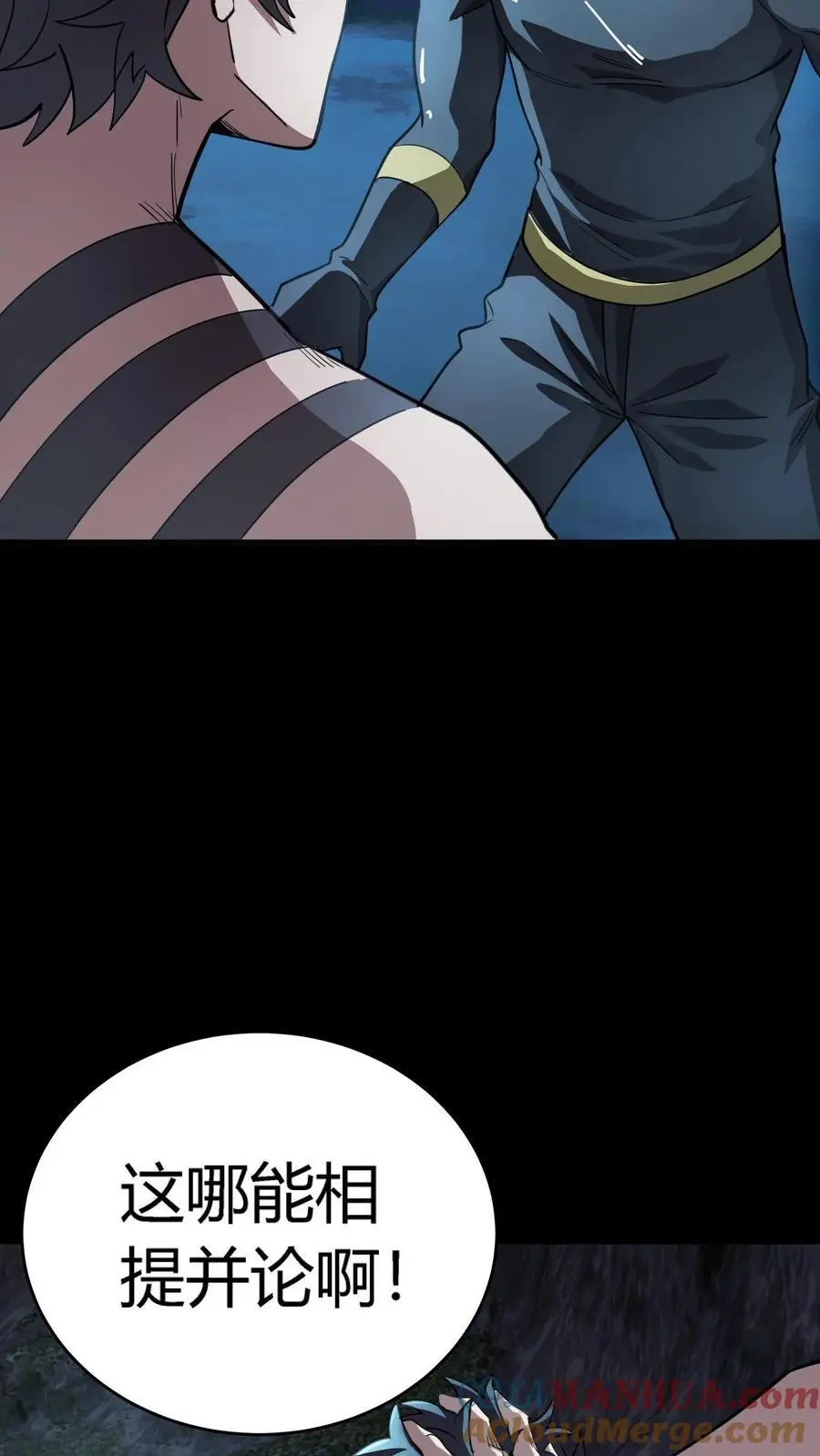 第262话 契约血契收服影子16