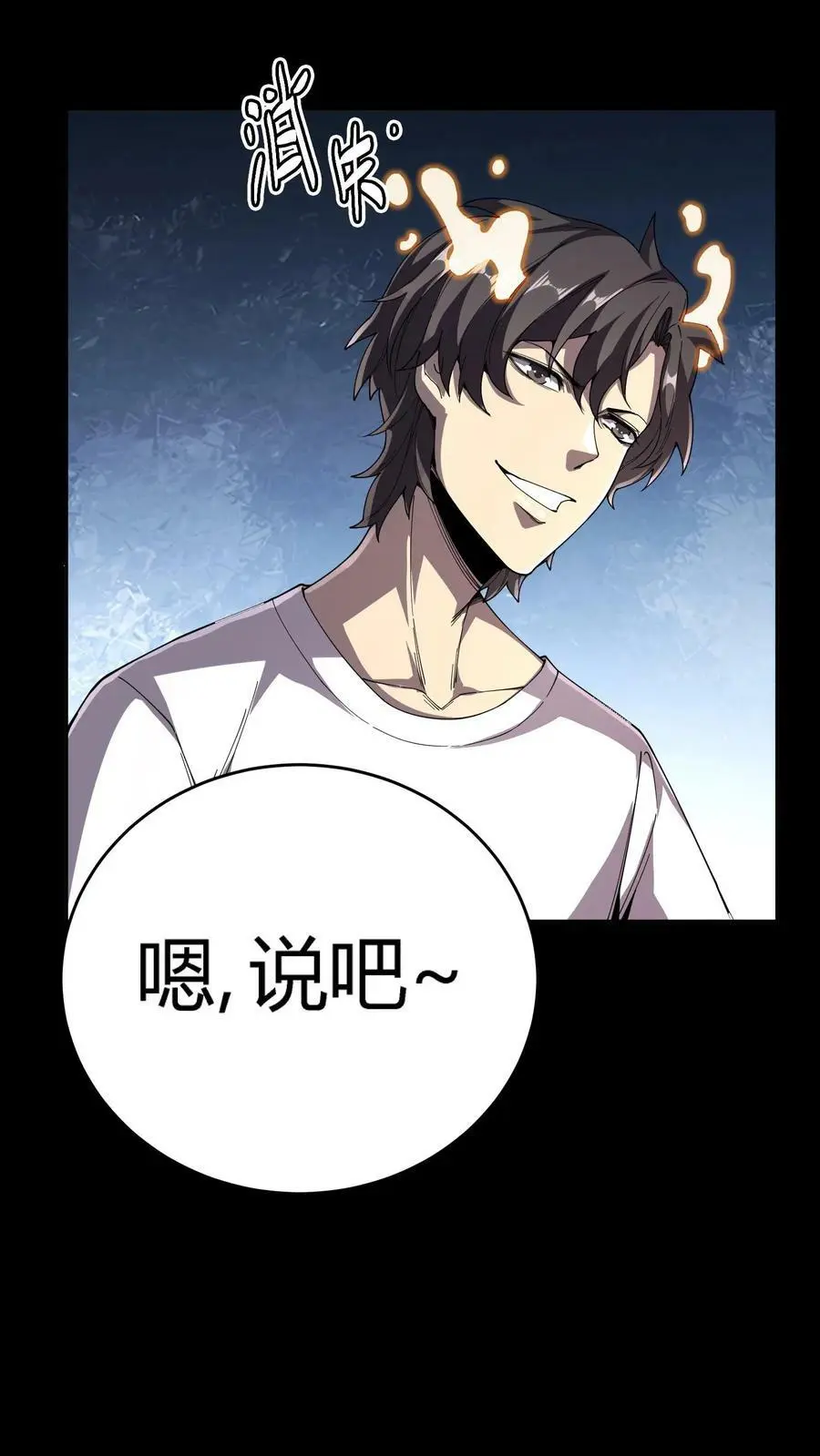 第113话 阴曹问责26