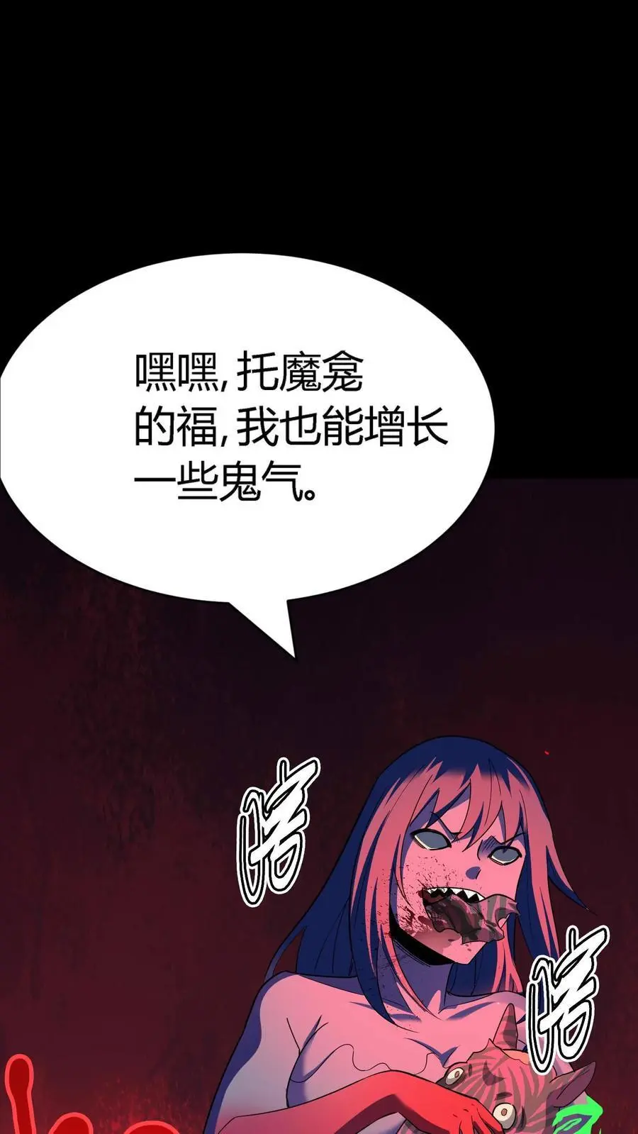 第182话 离谱！苍牛喘月！33