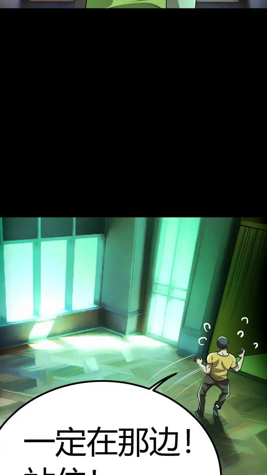 第58话 诡异的行为23