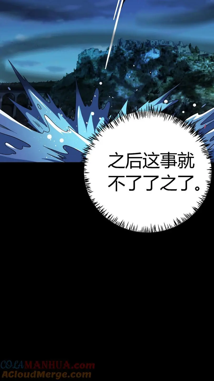 第241话 艰难抉择！他确实有背景！36