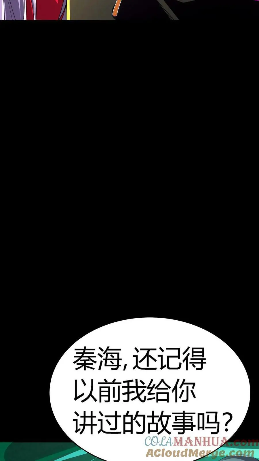 第105话 丑恶嘴脸32
