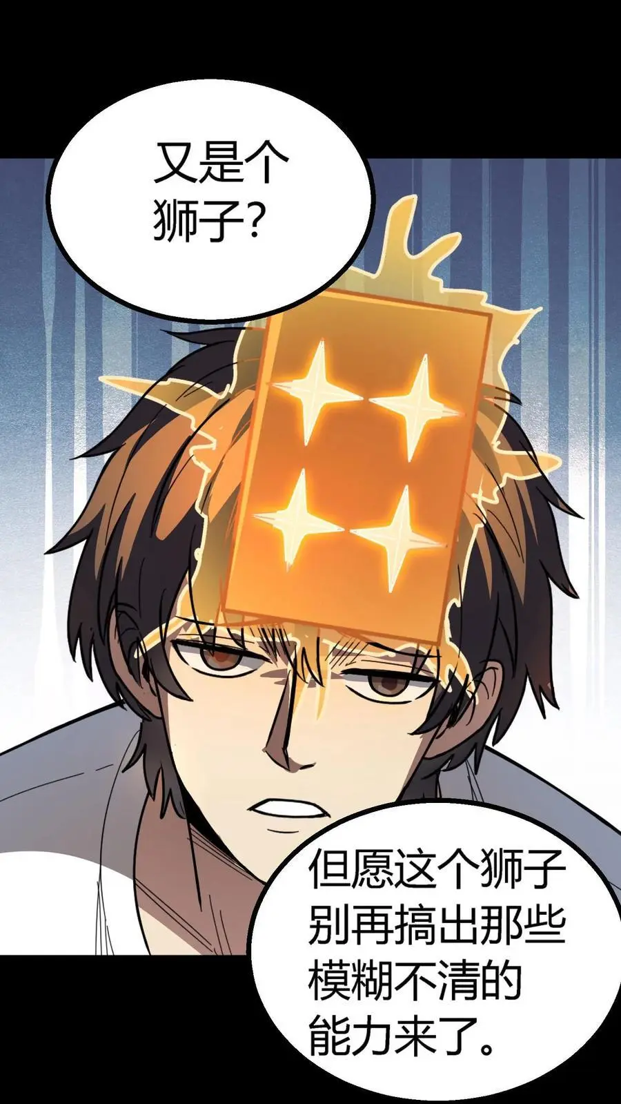 第189话 抽卡！四星化妖卡！23