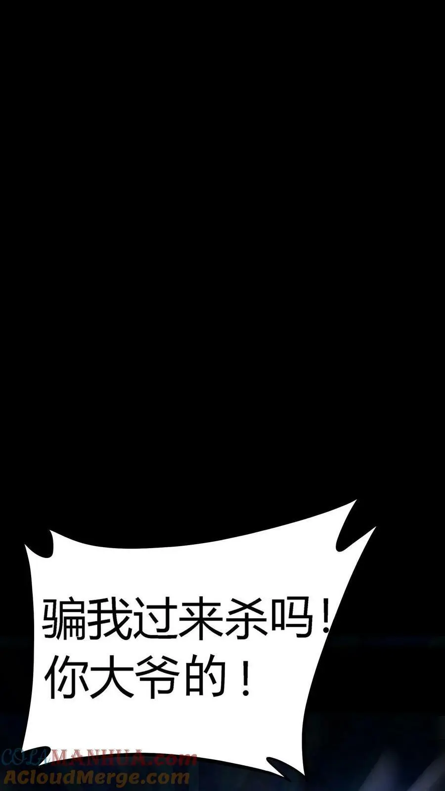 第29话 没到头七就诈尸34