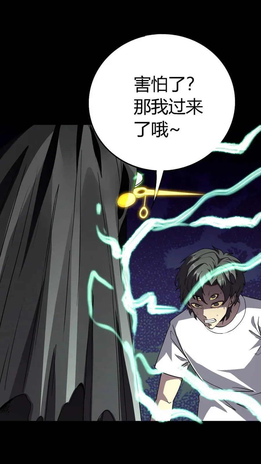 第181话 恐怖魔人3