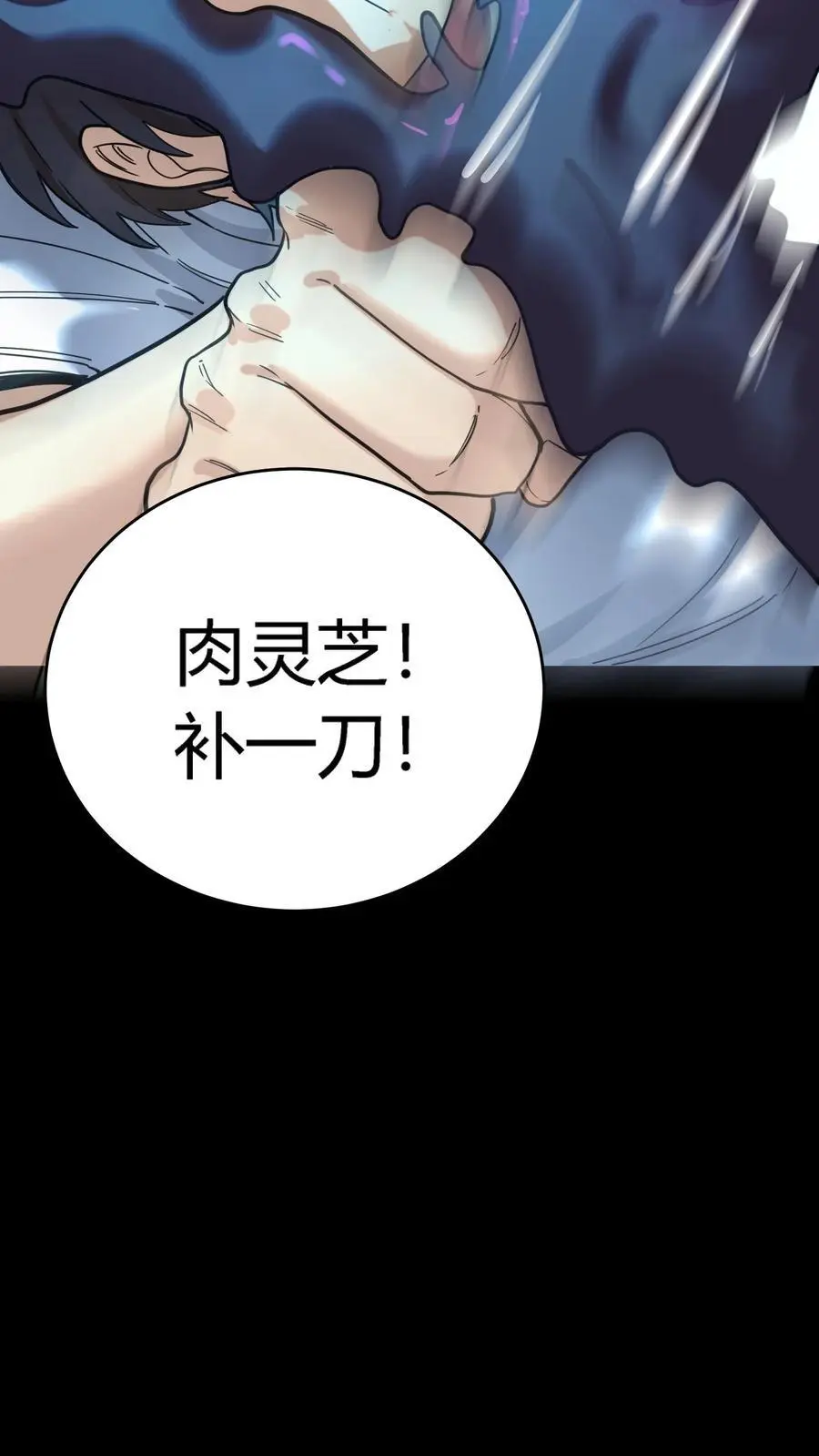 第243话 侥幸获胜！河神退走！19