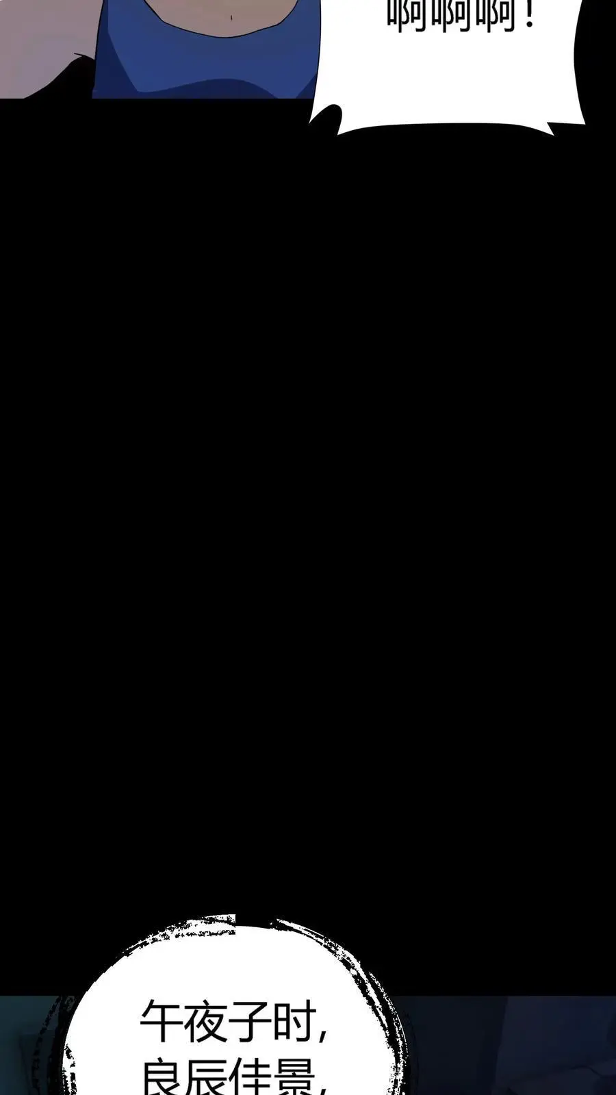 第153话 甩不掉的红包9