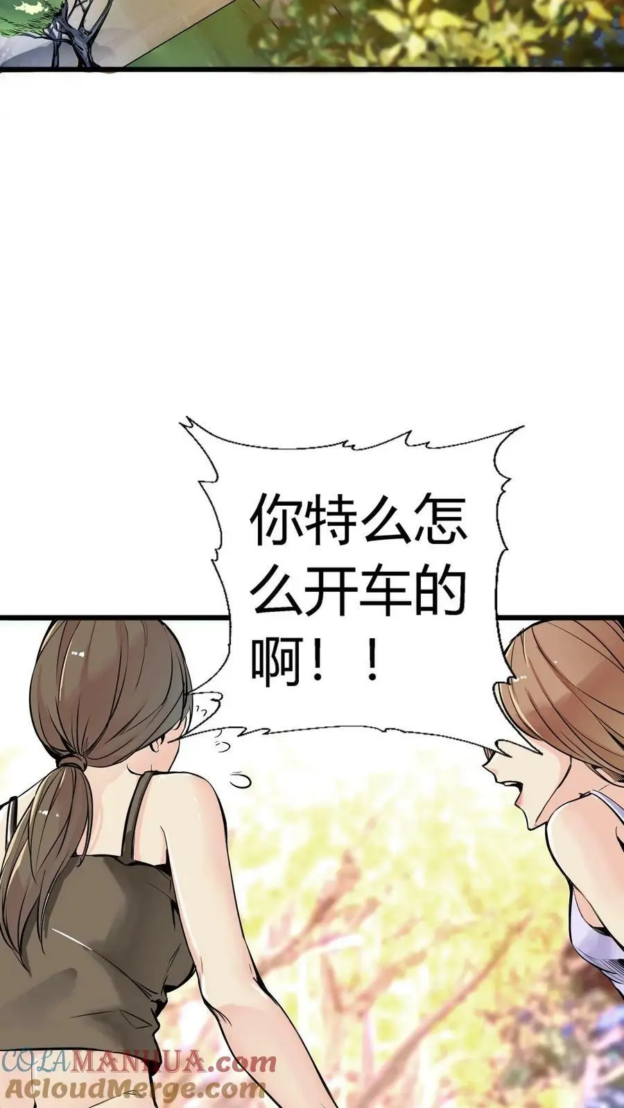 第24话 活人禁区6