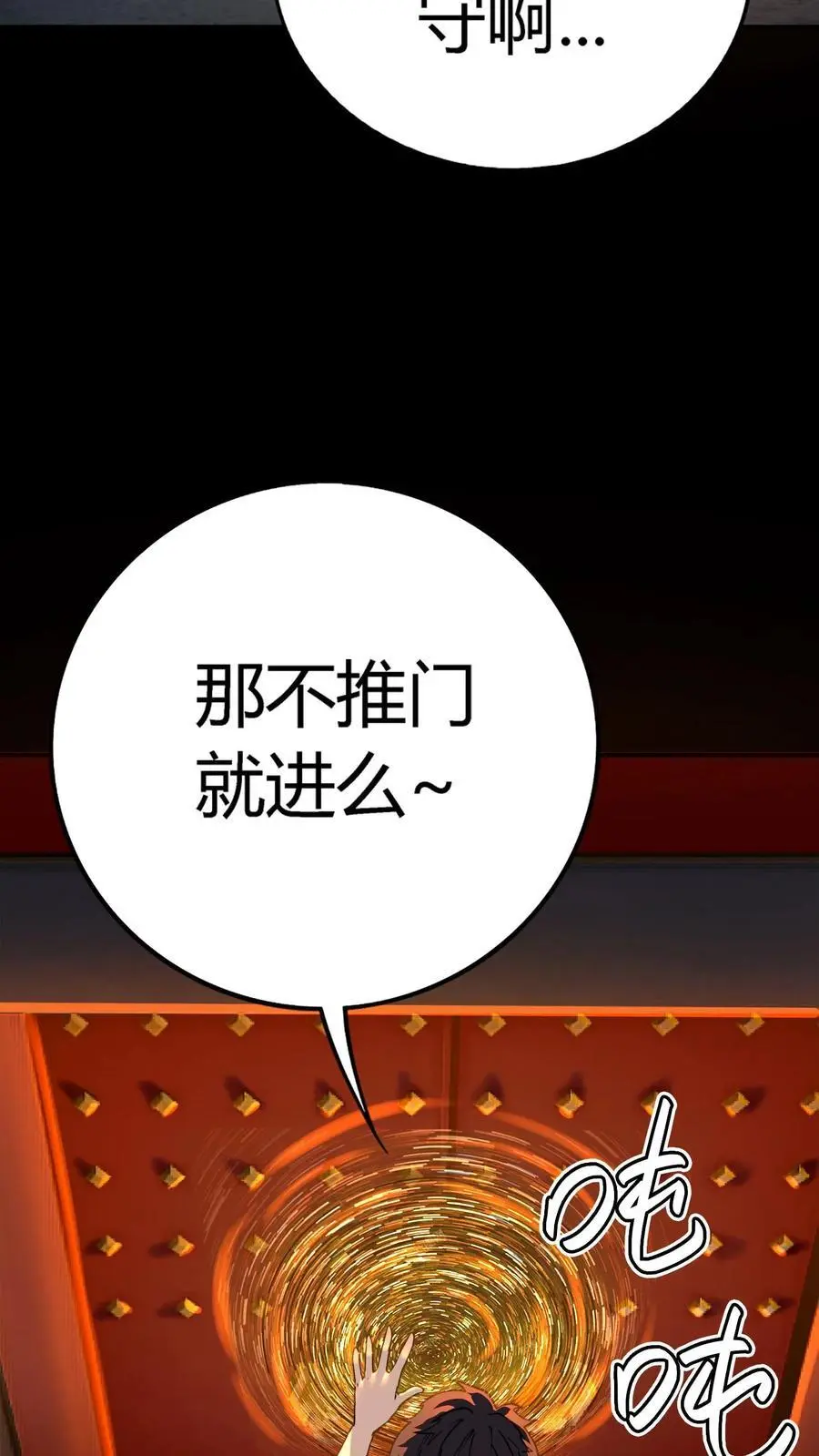 第213话 再临黑市37