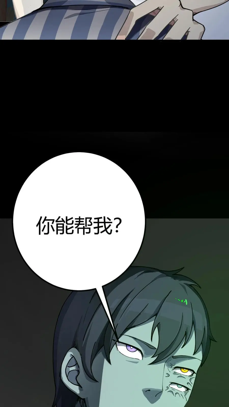 第291话 组成反抗者联盟28