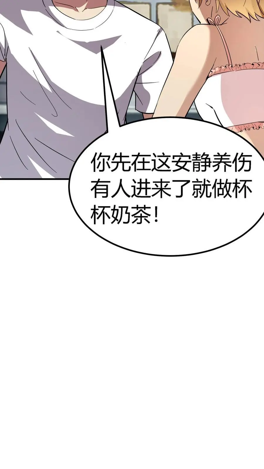 第246话 找个奶茶店员，竟然得罪了唐家13