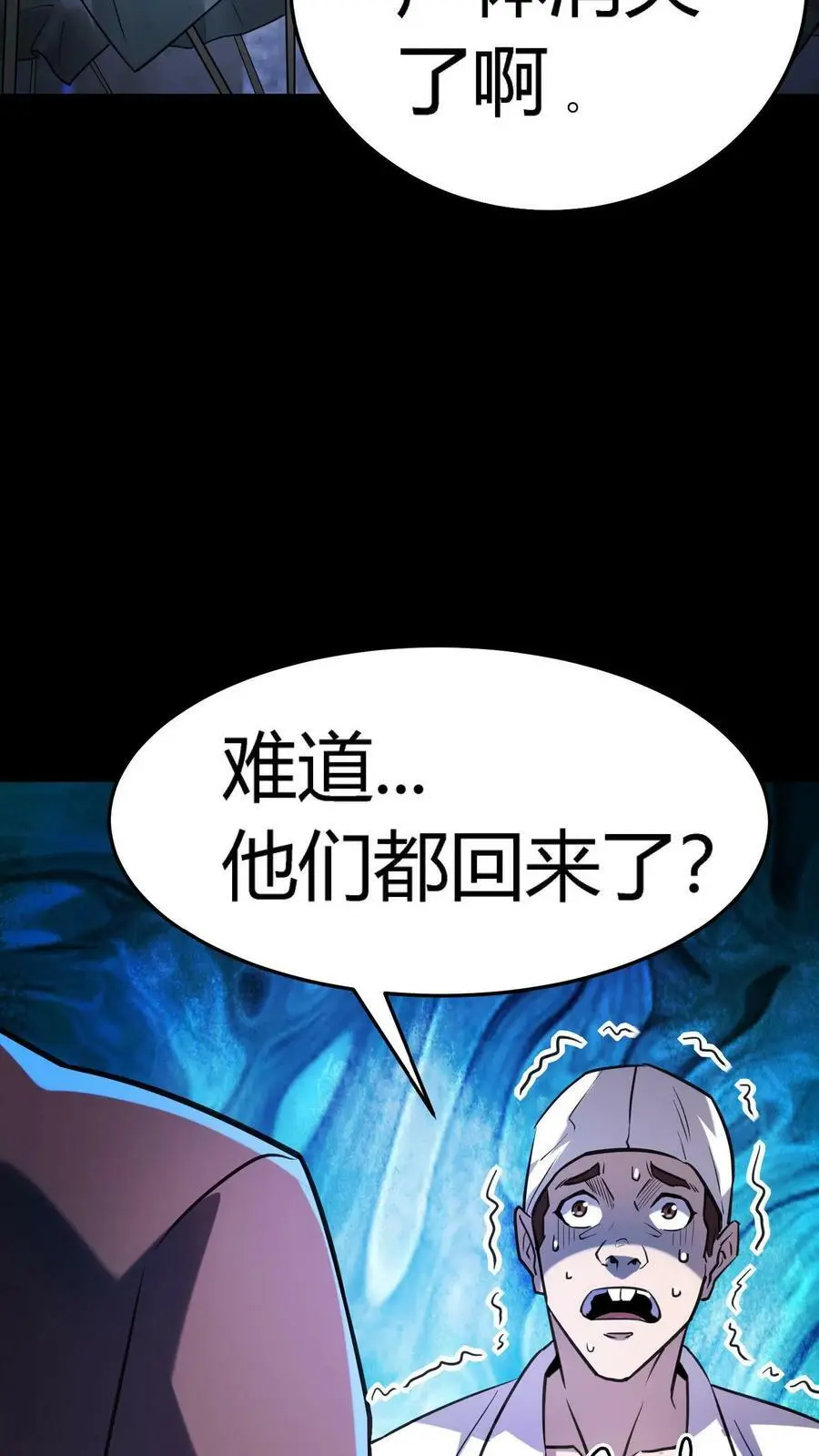 第29话 没到头七就诈尸5