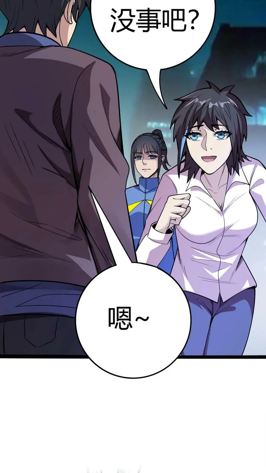第87话 从天而降的招式31
