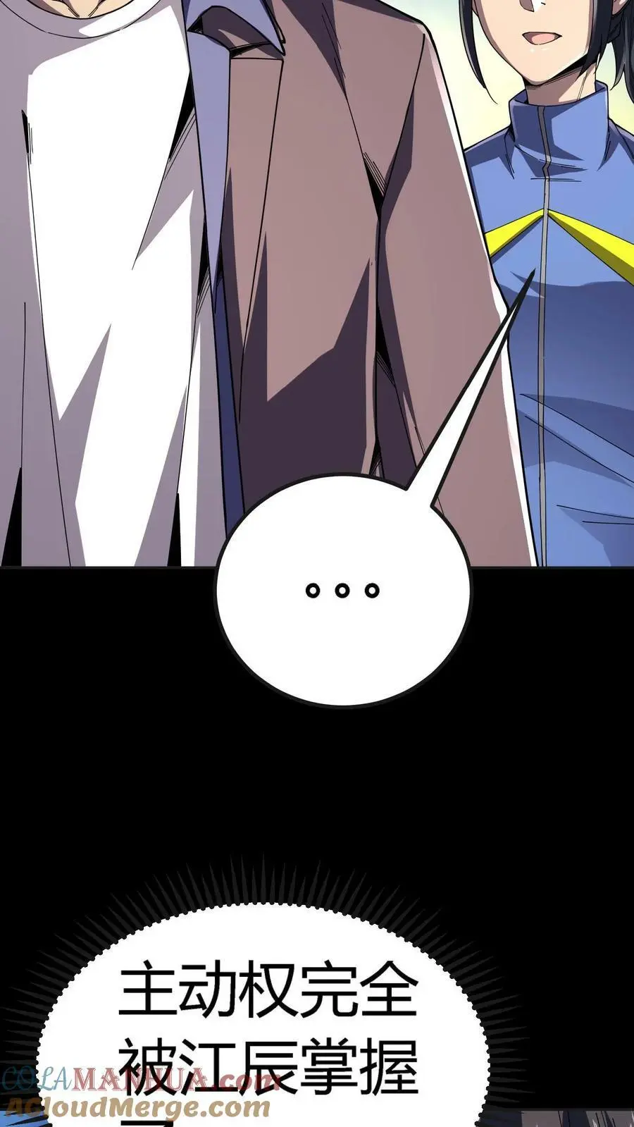 第83话 美女为伴，轻松打怪24
