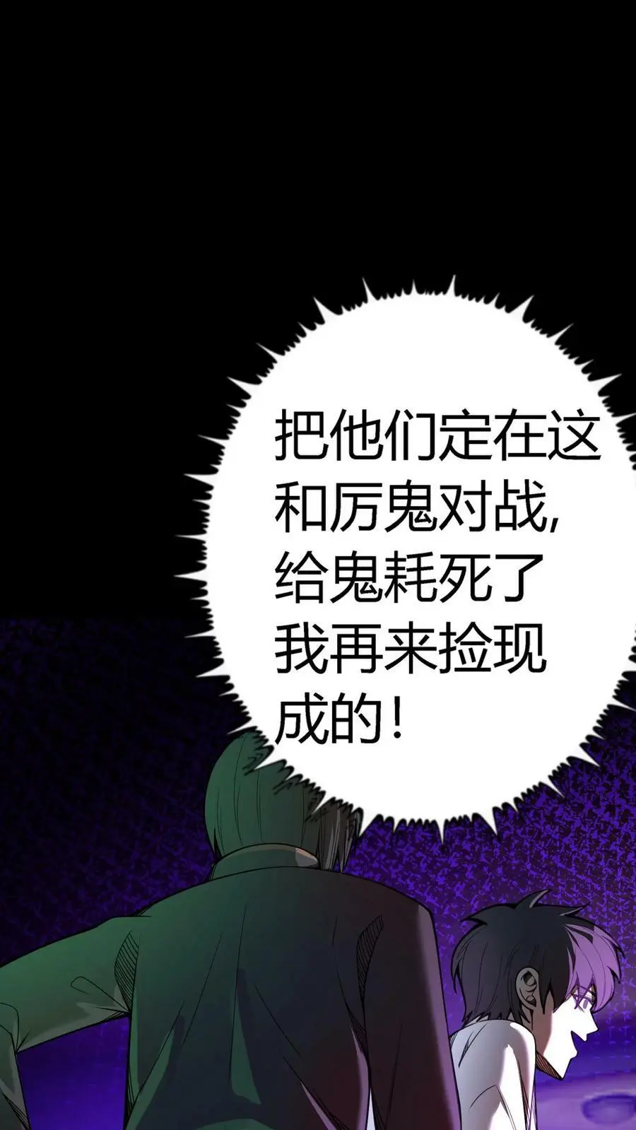第107话 化妖鹿力大仙！7