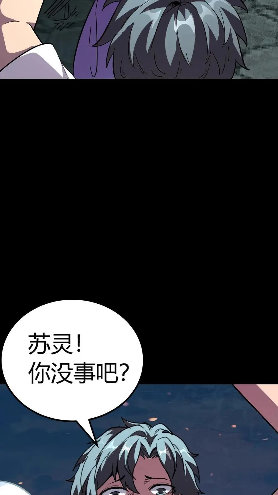 第187话 击杀凶魂！高额鬼气！33