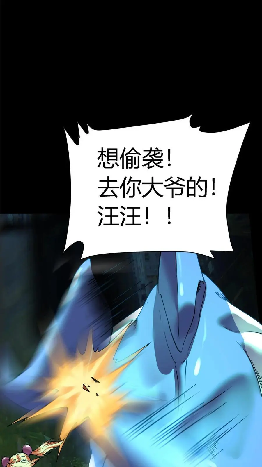 第172话 苏灵化鬼，苏巧？15