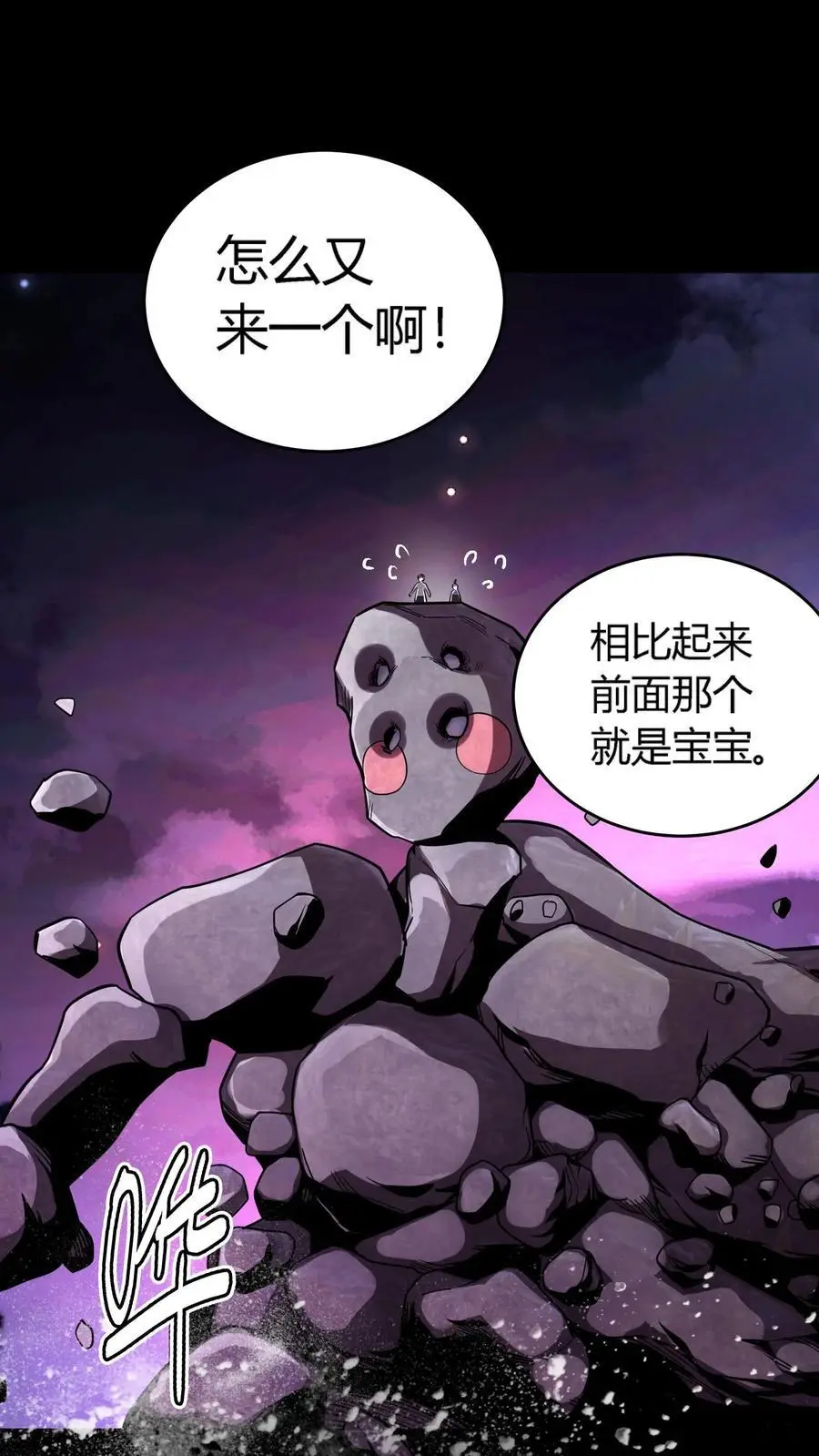第255话 九台山诡秘往事22
