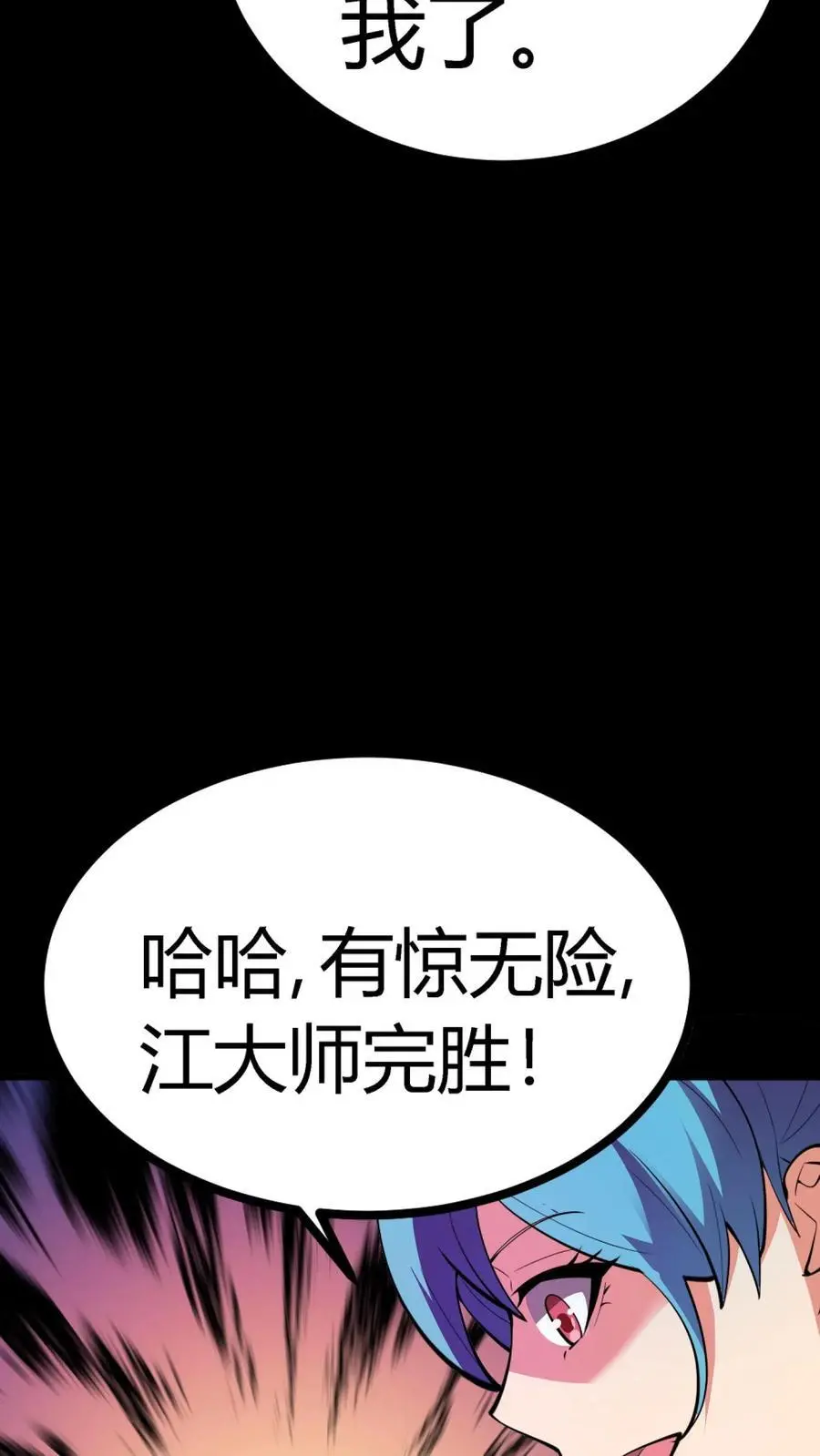 第140话 控木术！森林巨人！5