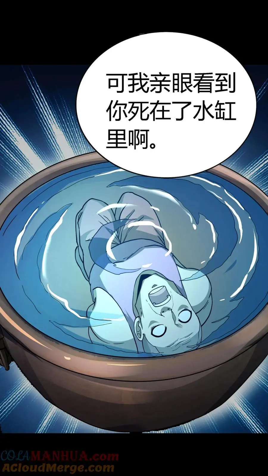 第241话 艰难抉择！他确实有背景！21