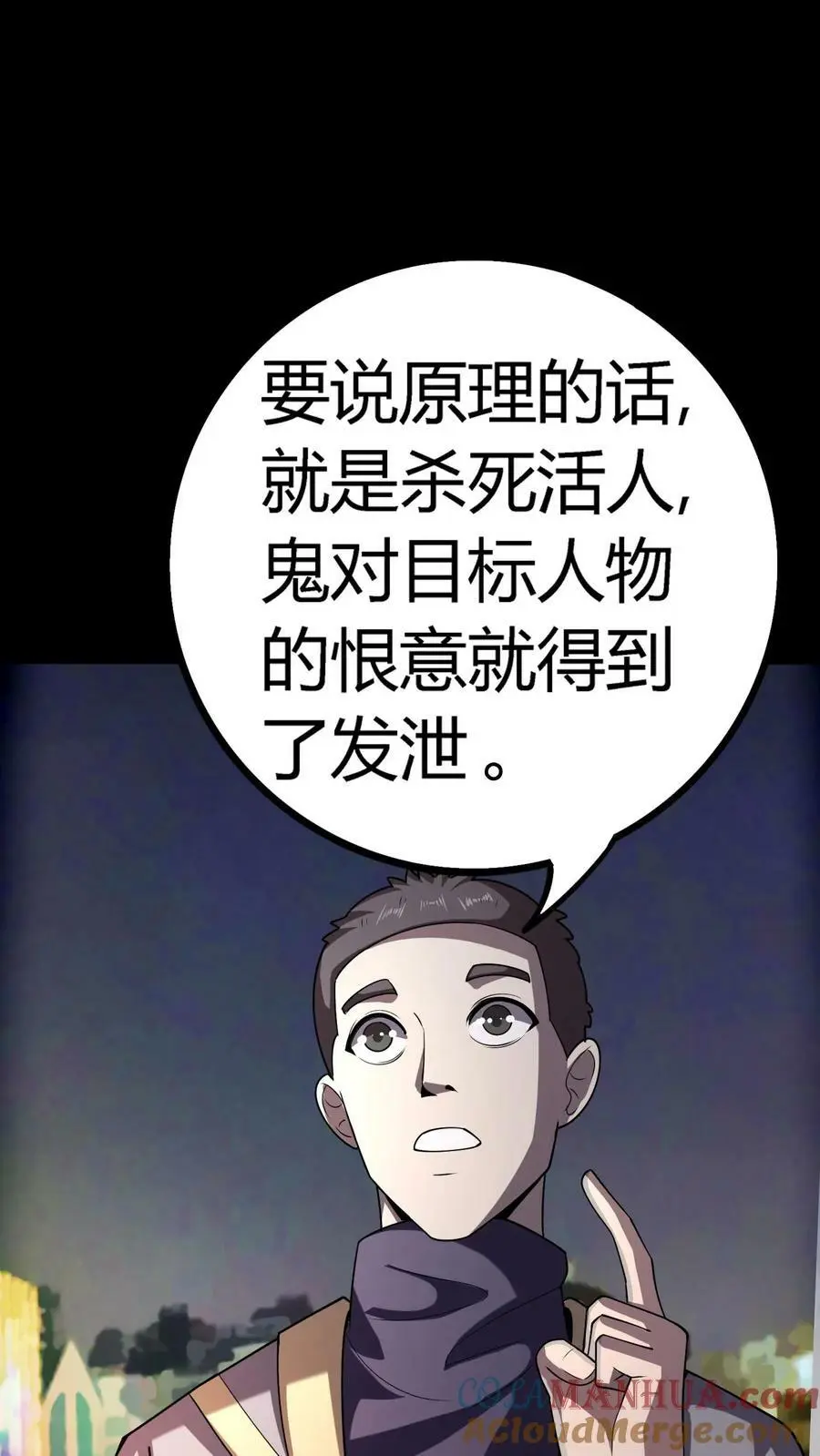 第70话 报仇雪恨20