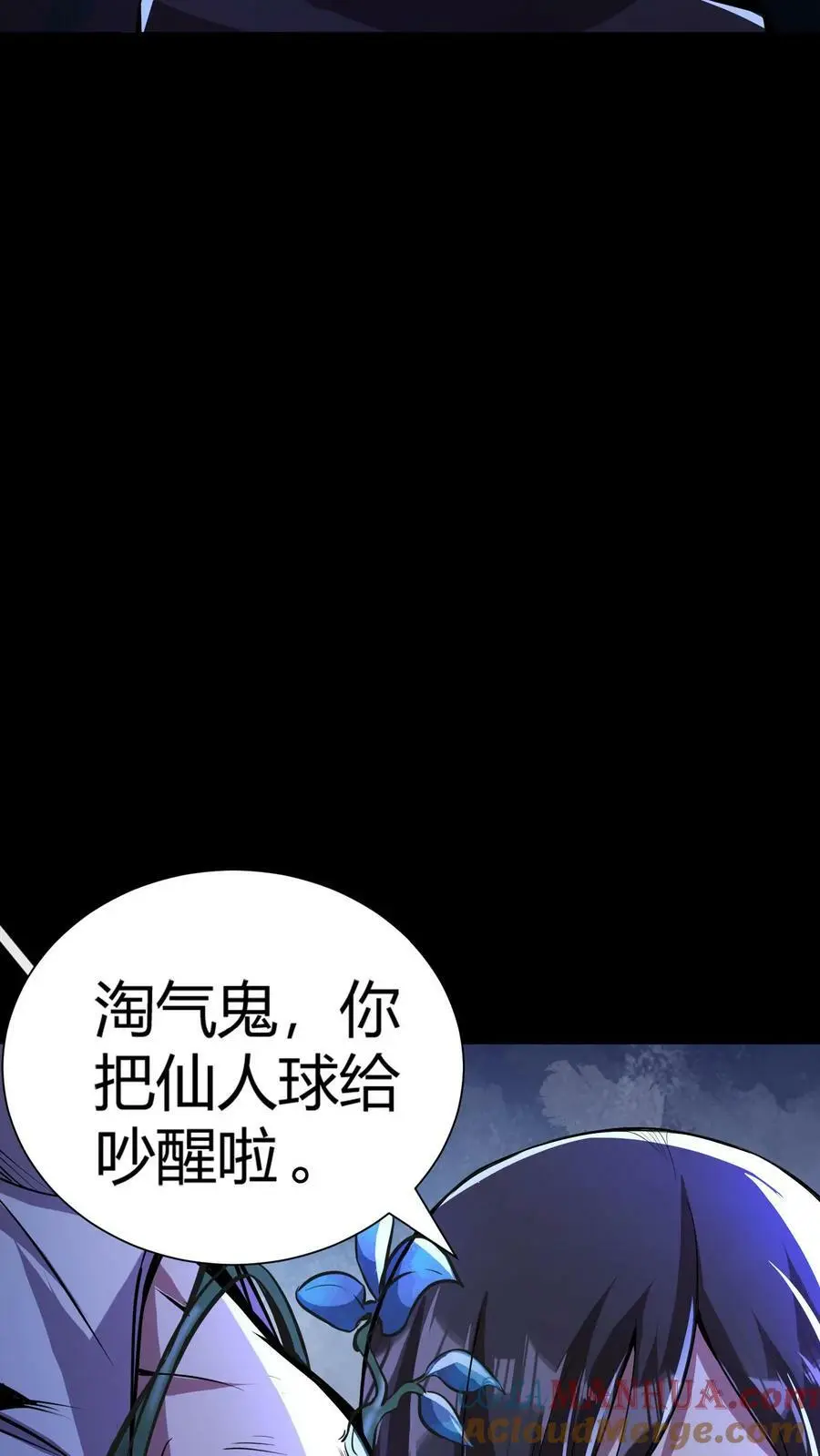 第48话 盆栽艺术12