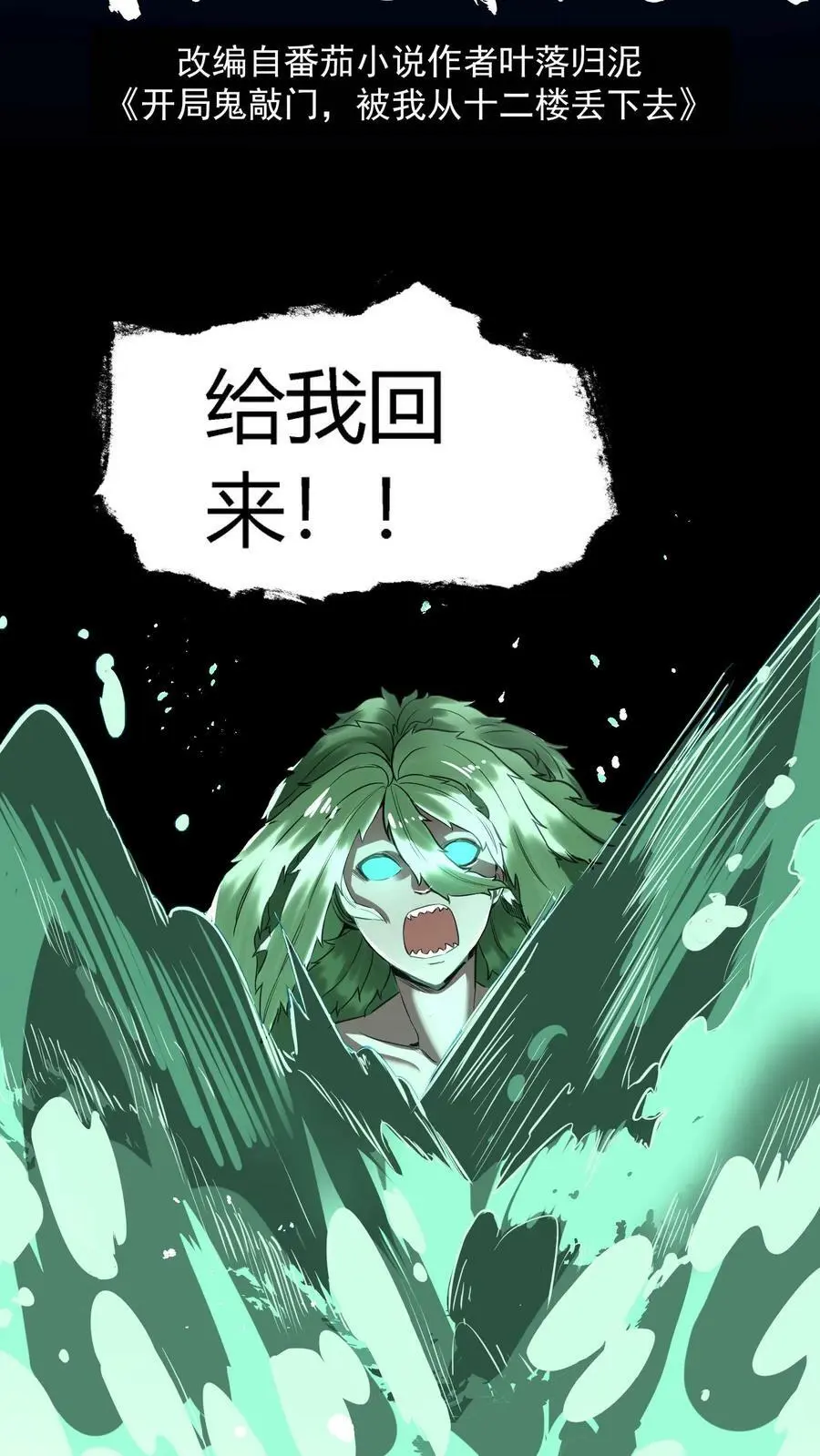第62话 突现炼鬼宗1