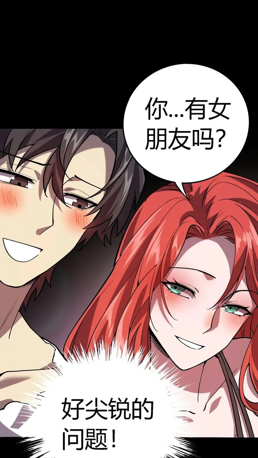 第41话 万恶的富婆17