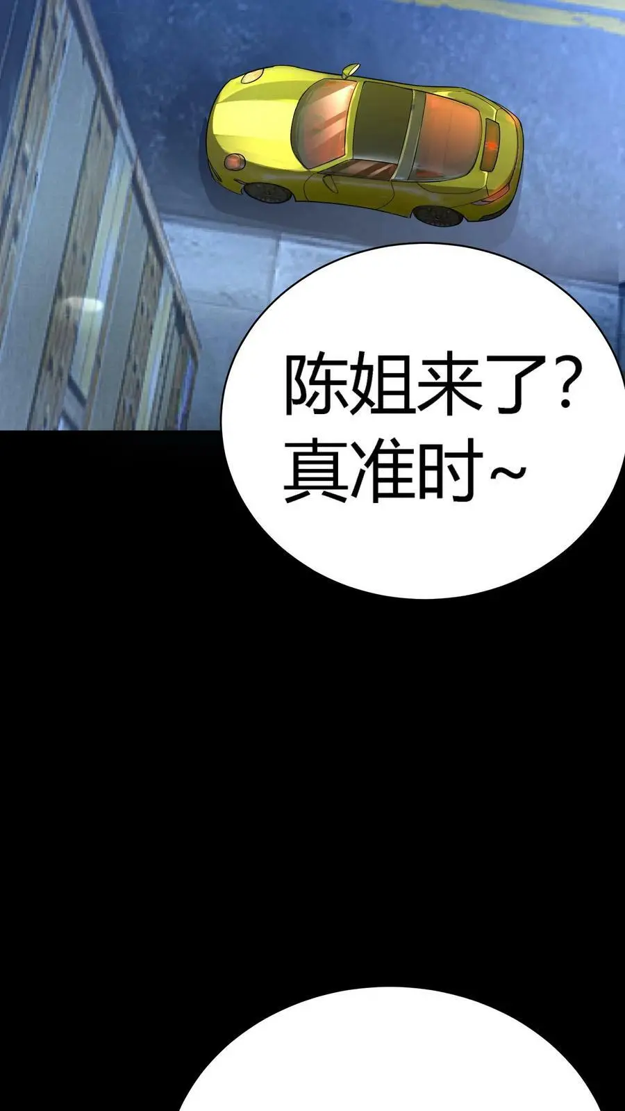 第78话 新的任务33