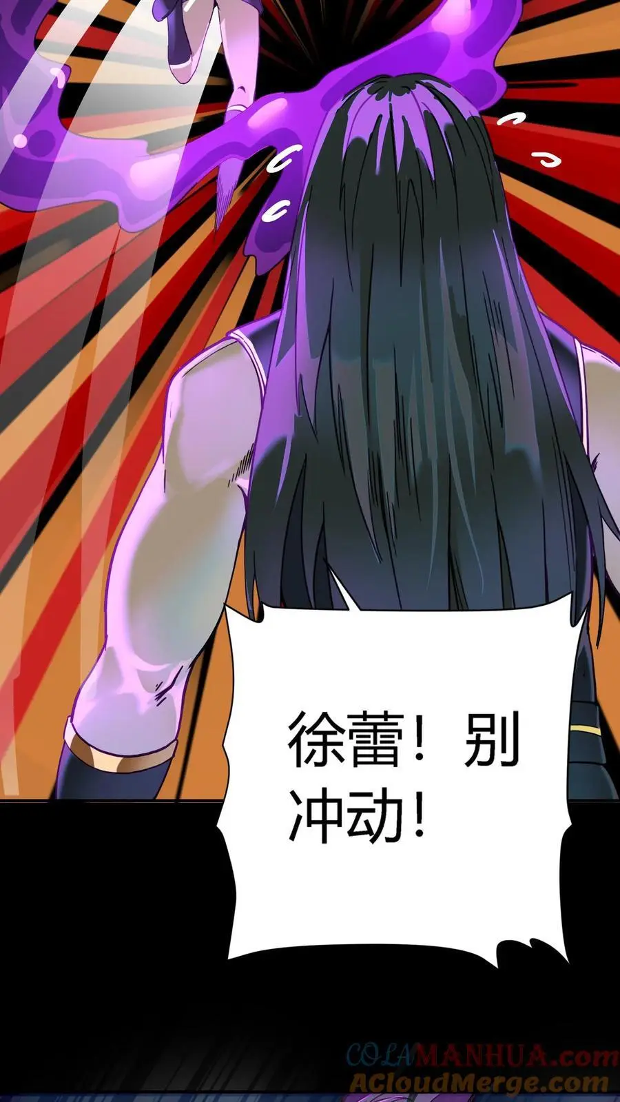 第191话 暗盟徐福28