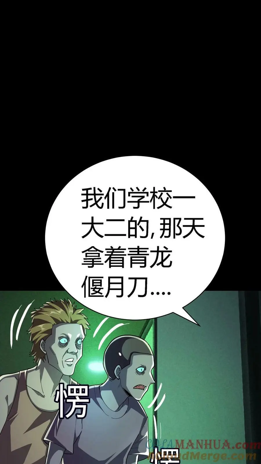 第56话 套路真脏27