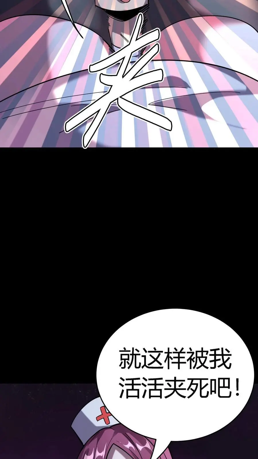 第281话 初现规则！病人编号41