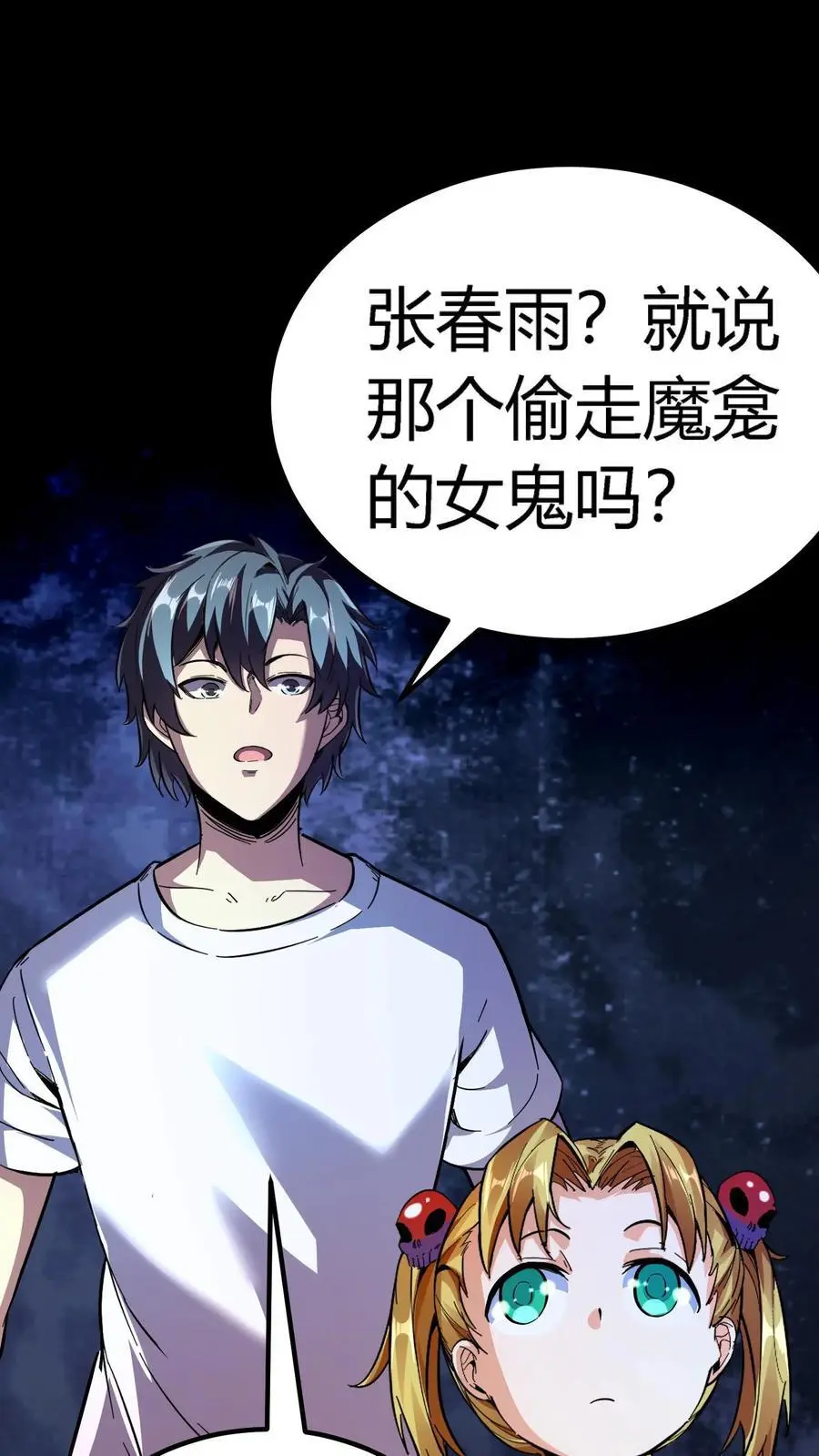 第175话 恐怖鬼气聚集！张春雨的往事35