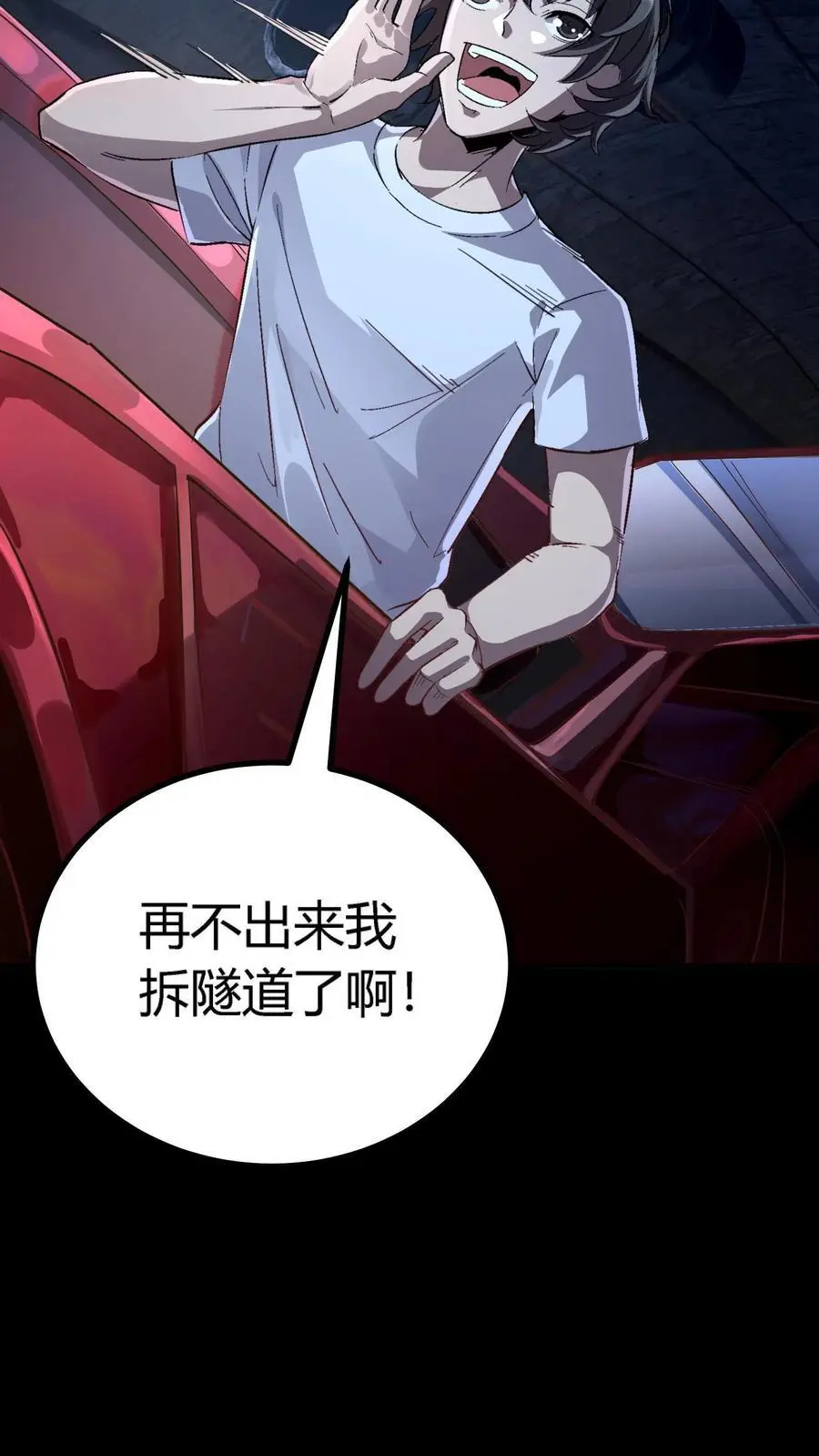 第253话 诡异隧道38