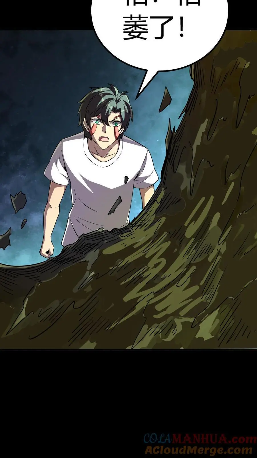 第141话 旱魃出世！33