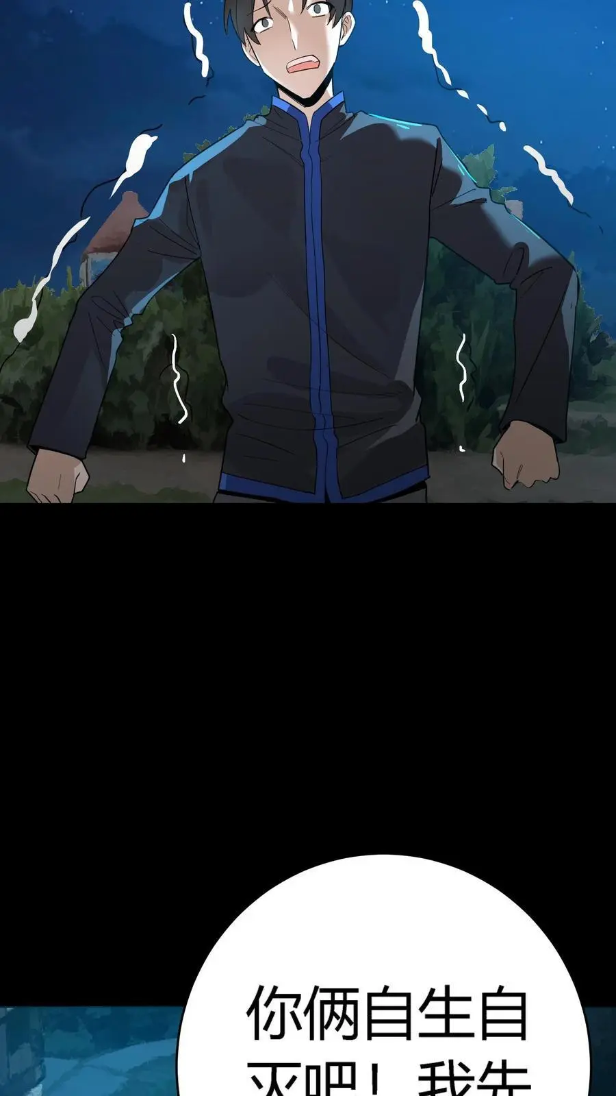 第221话 生死抉择的背叛！33