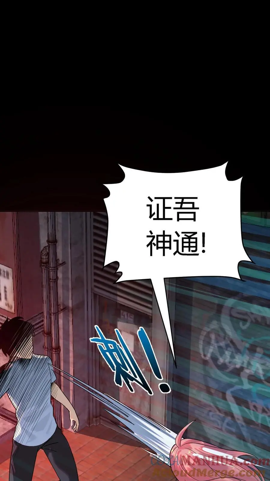 第247话 社区捉迷藏血案18