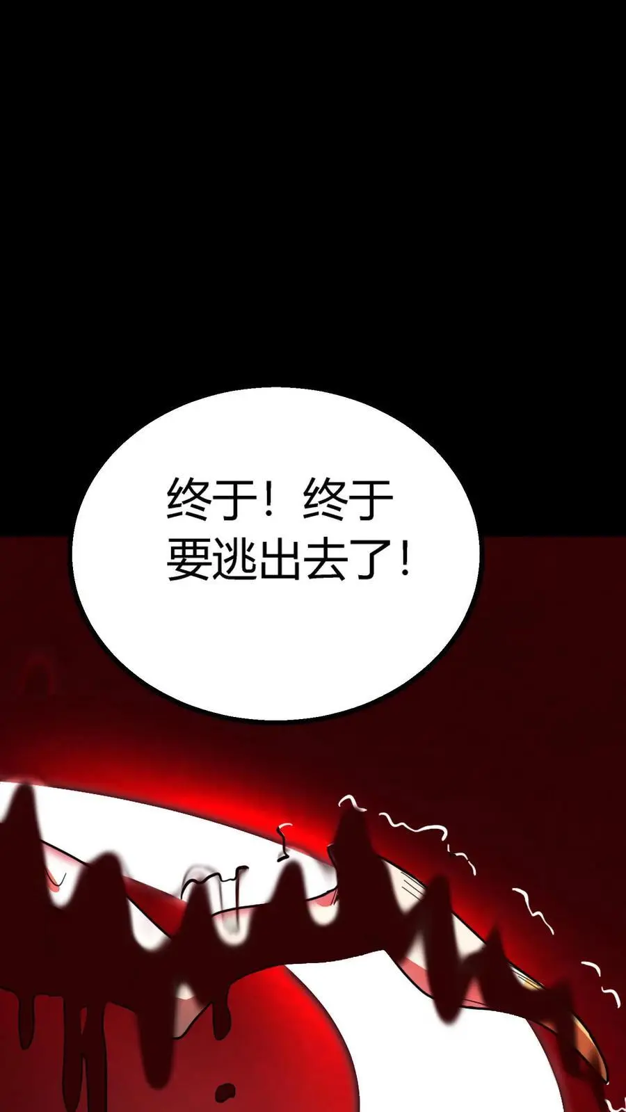 第178话 化妖羊力大仙！1