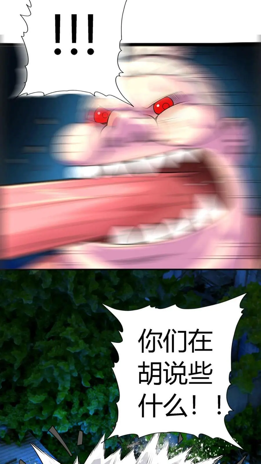 第87话 从天而降的招式5