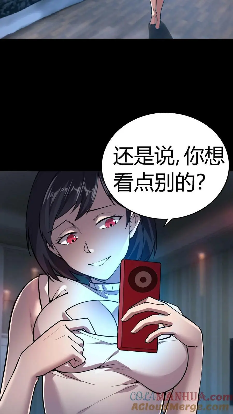第45话 充满秘密的山庄22
