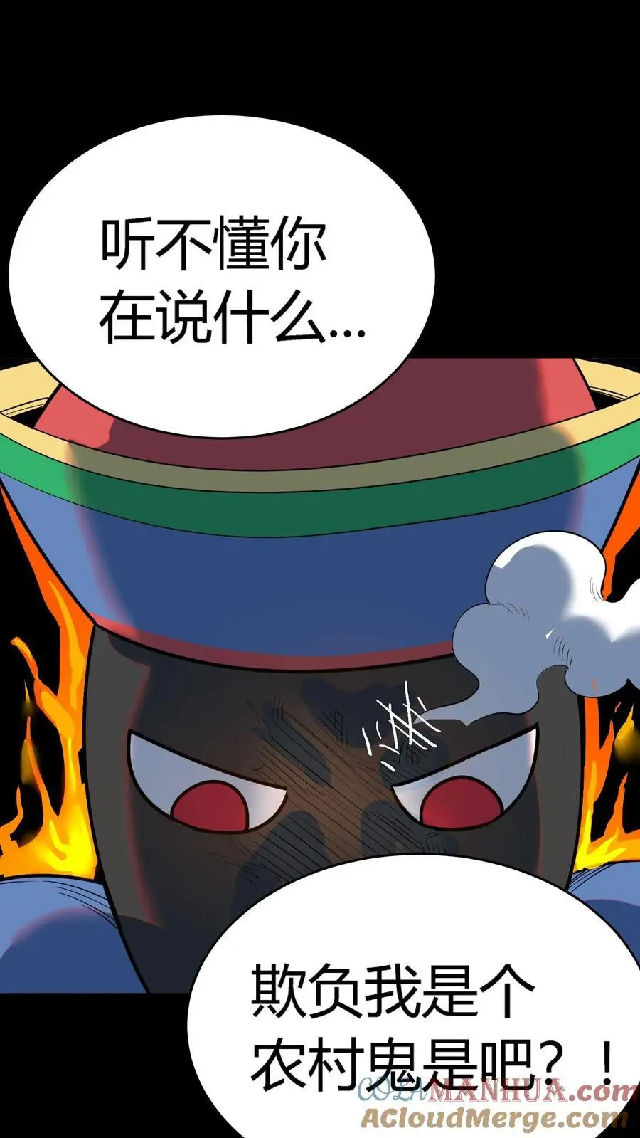 第228话 二虎情况危急，祭出法宝！33