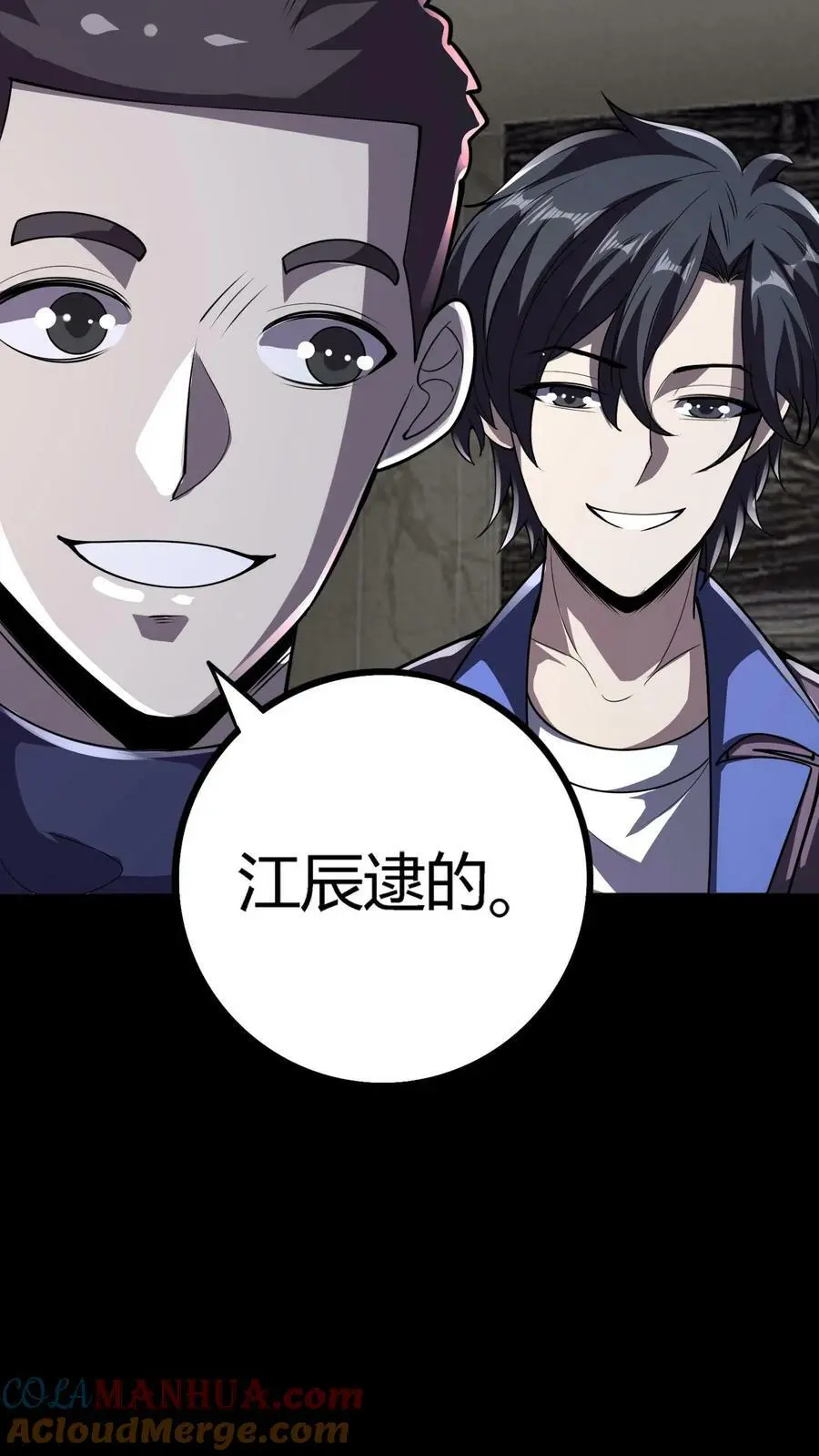 第71话 人性未泯的鬼？24