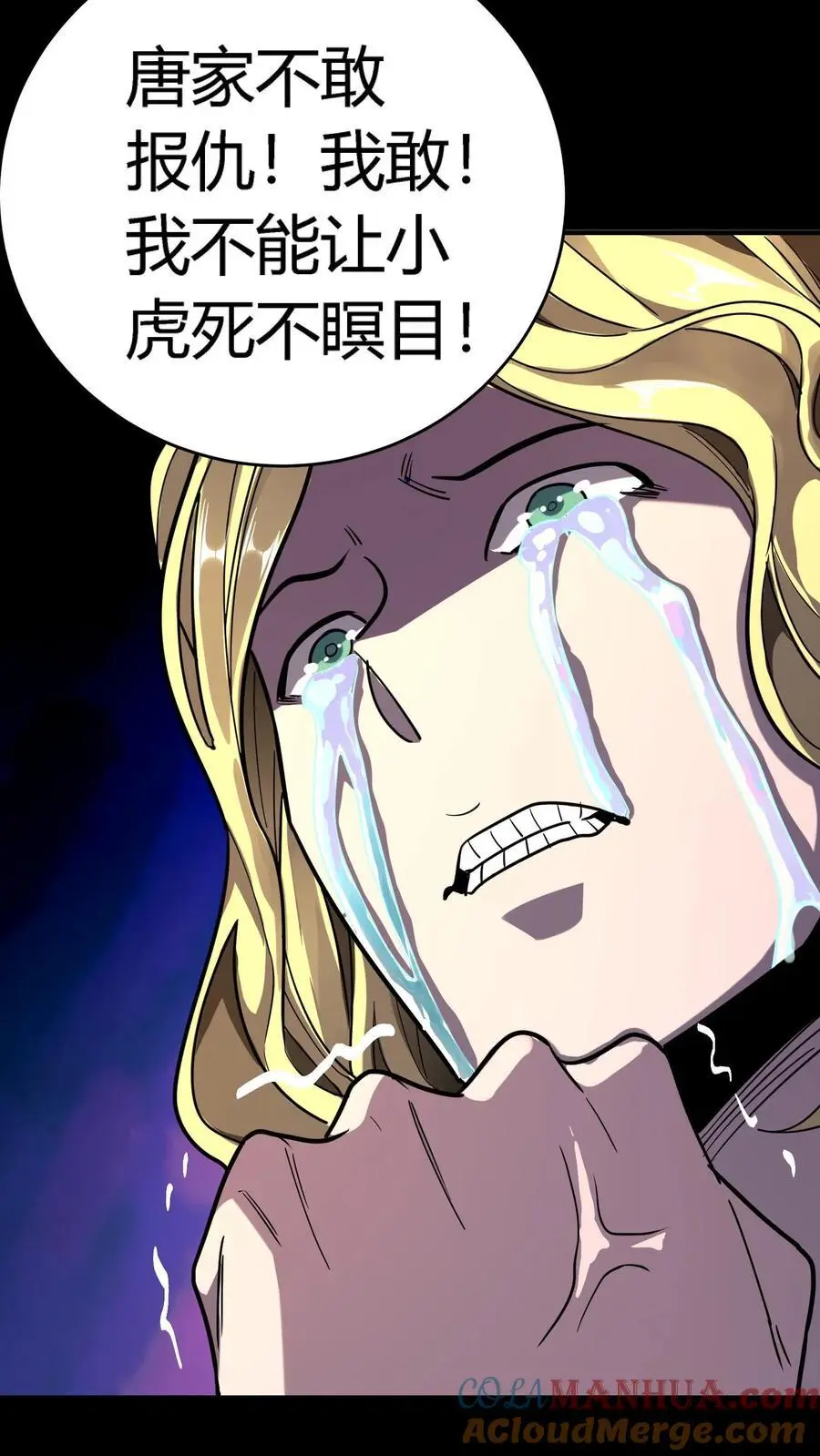 第266话 罪魁祸首竟然是你！27