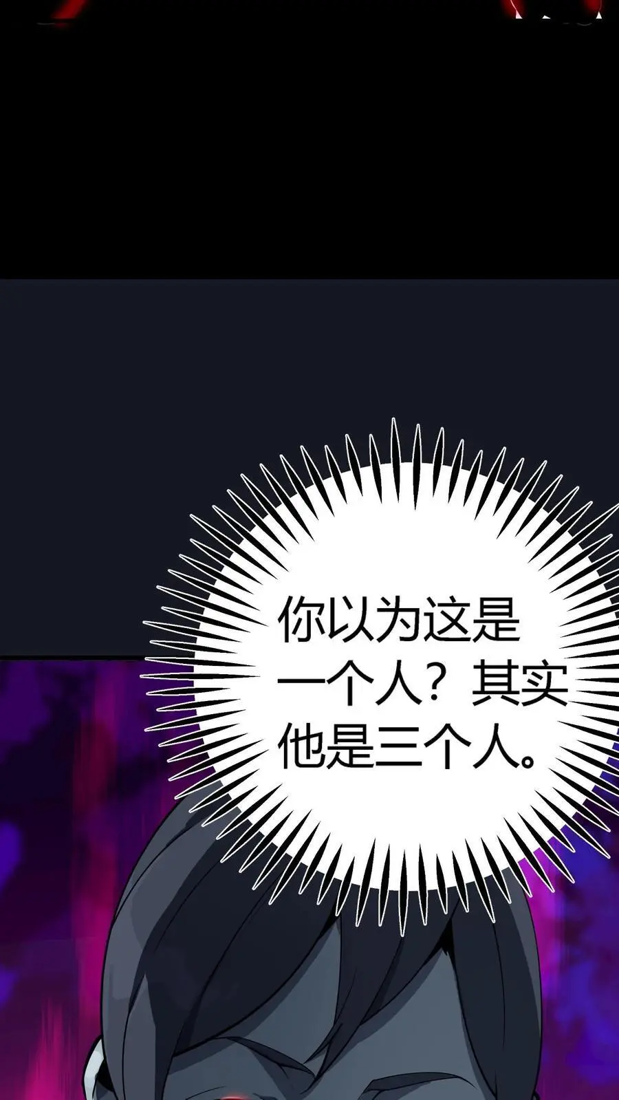 第291话 组成反抗者联盟5