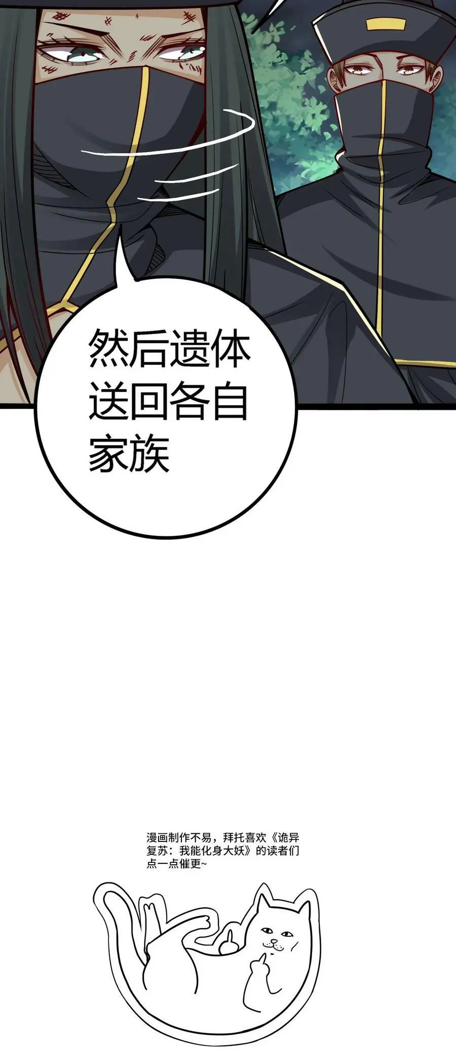 第112话 大脑剥离术41