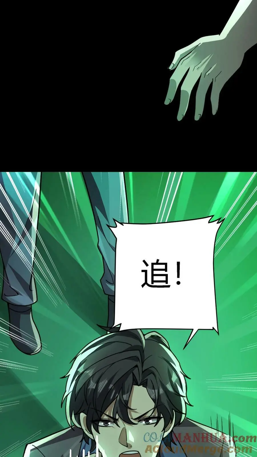 第58话 诡异的行为14