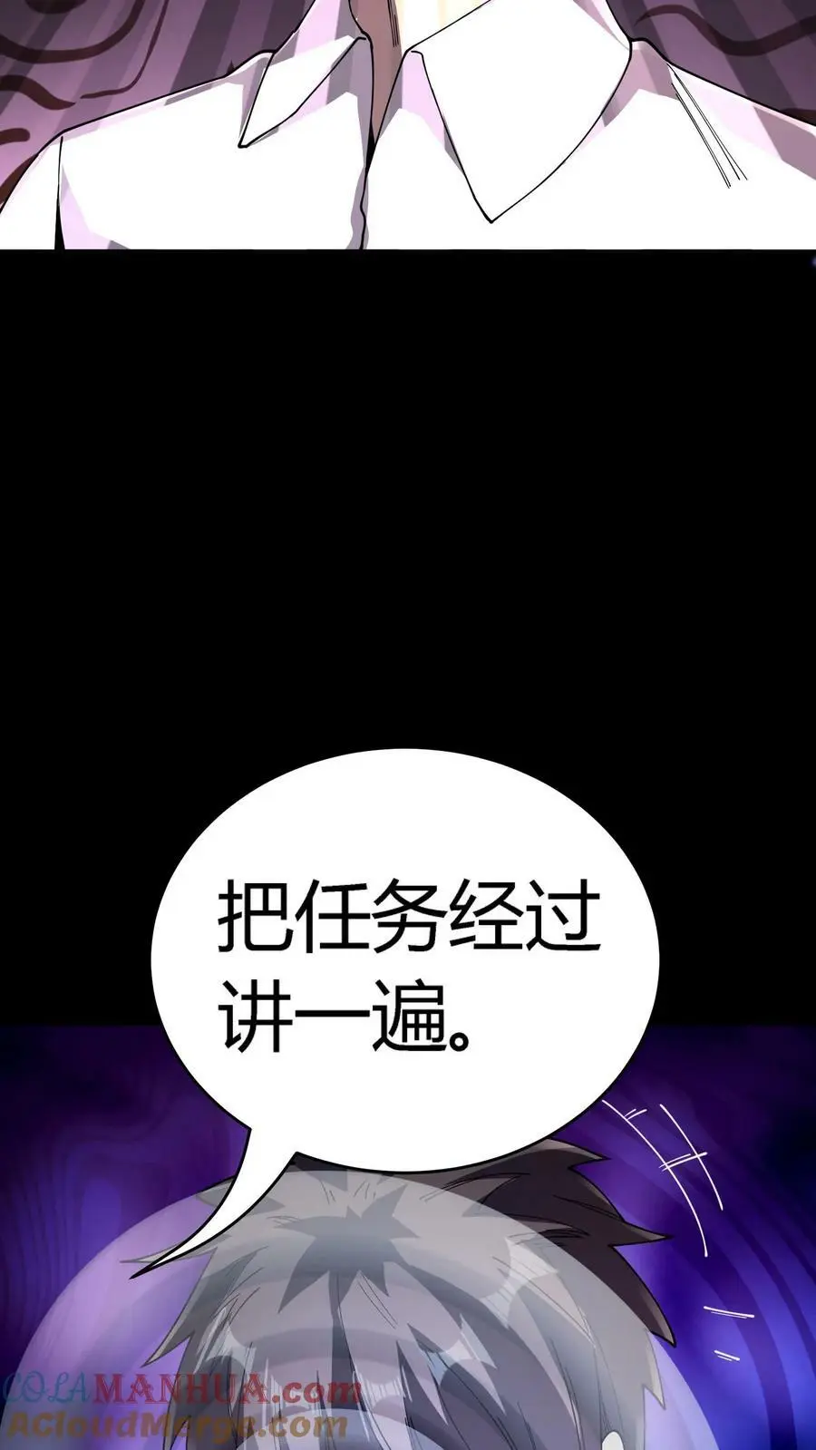 第114话 谎鬼指骨2