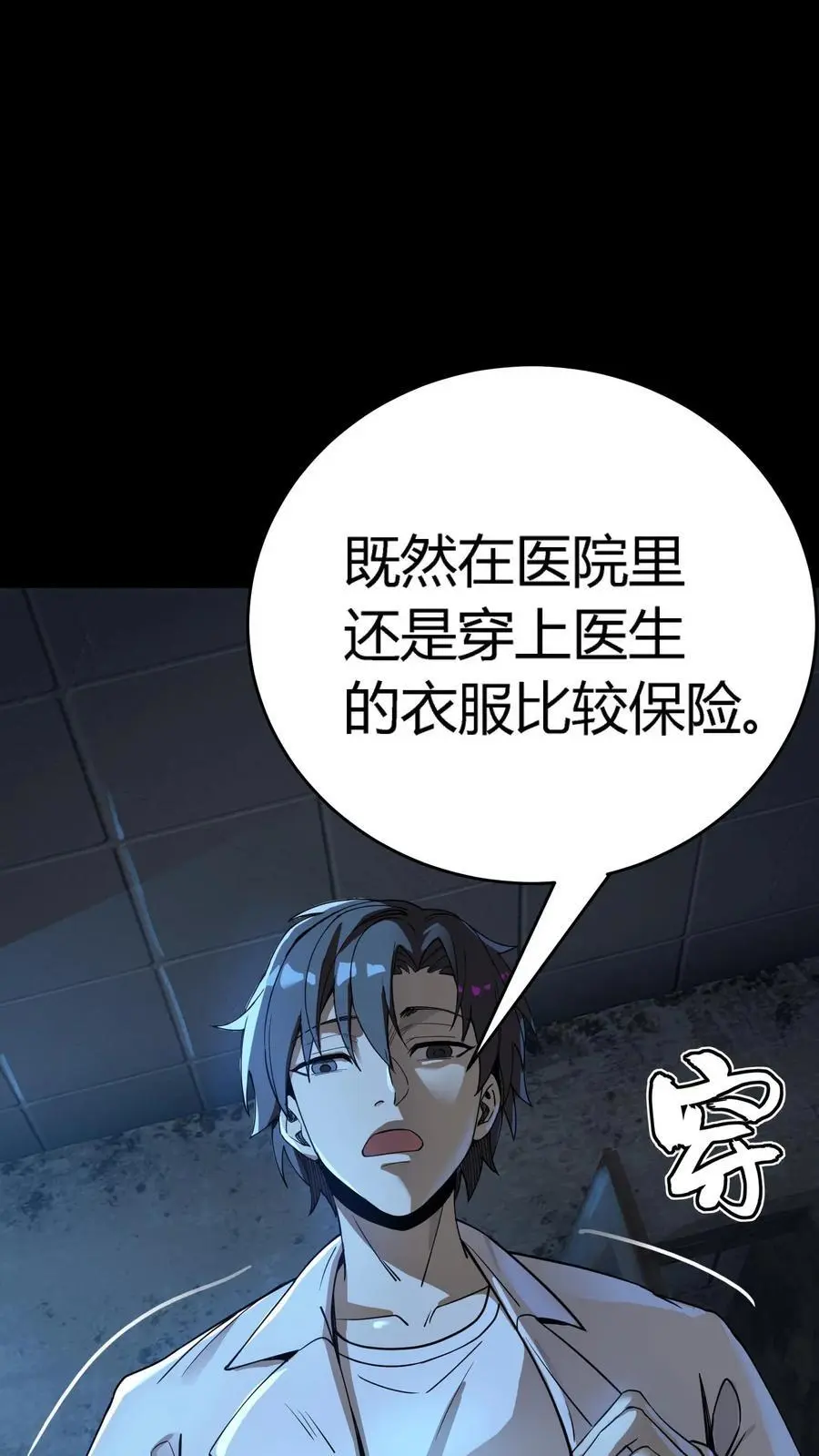 第287话 顺利通关第一层43