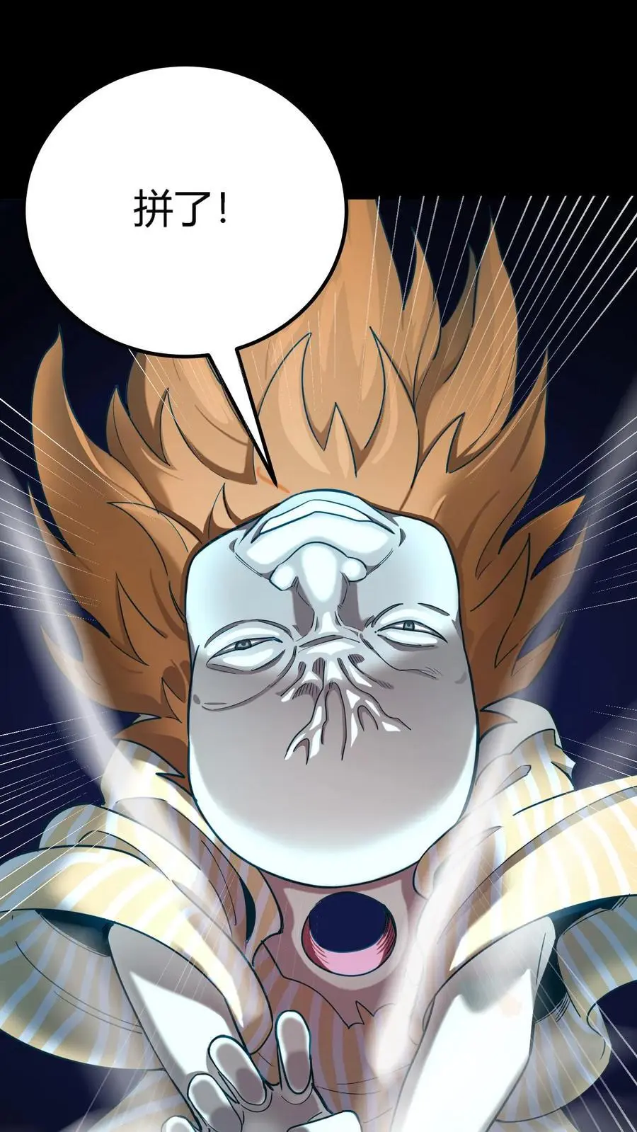 第211话 拼死反击！斩杀肉身！5