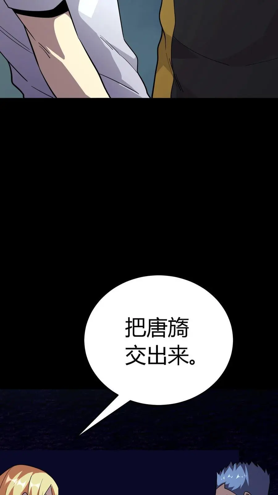 第246话 找个奶茶店员，竟然得罪了唐家19